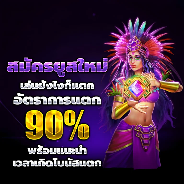 slot ฝากถอน true wallet