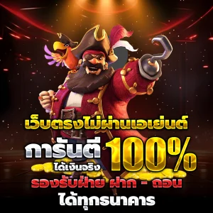 สล็อตทดลองเล่นฟรีถอนได้